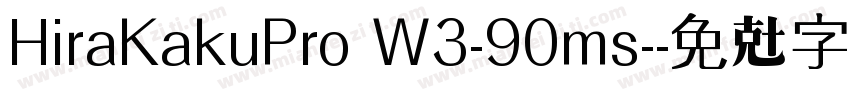 HiraKakuPro W3-90ms-字体转换
